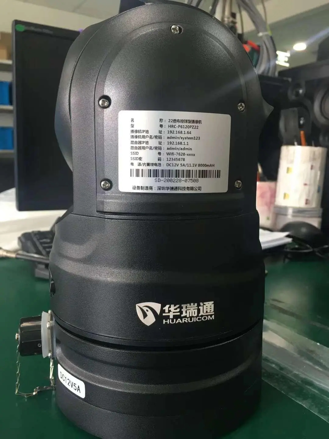 熱烈祝賀深圳華瑞通科技有限公司中標(biāo)國網(wǎng)江西省電力公司2023年第二次辦公用品及非電網(wǎng)零星物資競(jìng)爭(zhēng)性談判采購項(xiàng)目-視頻監(jiān)控設(shè)備（布控球）